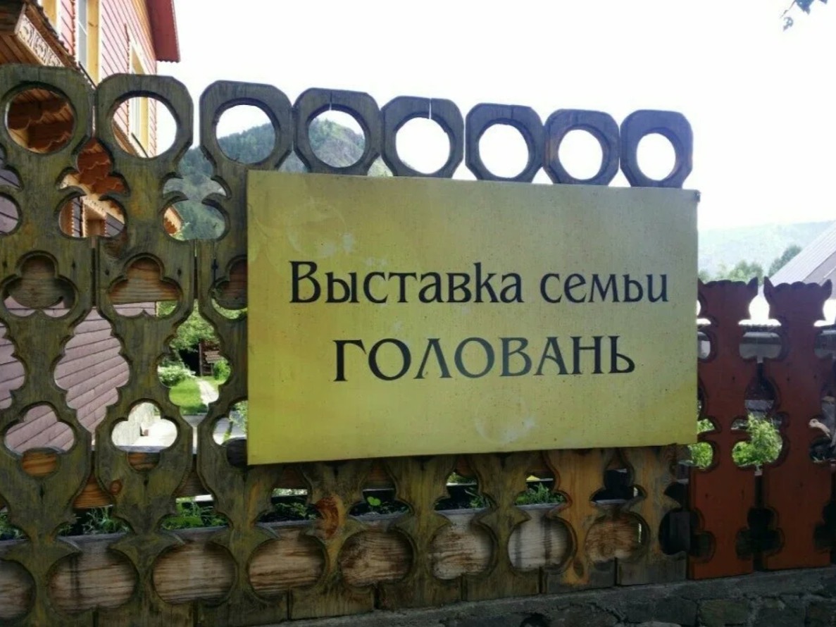 Выставочный зал семьи художников Головань в селе Аскат - фото 2