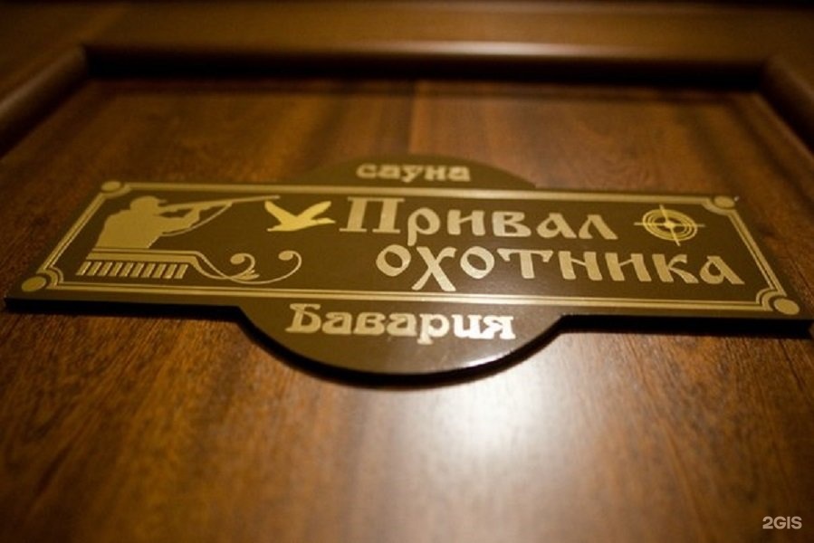 Бавария - фото 68