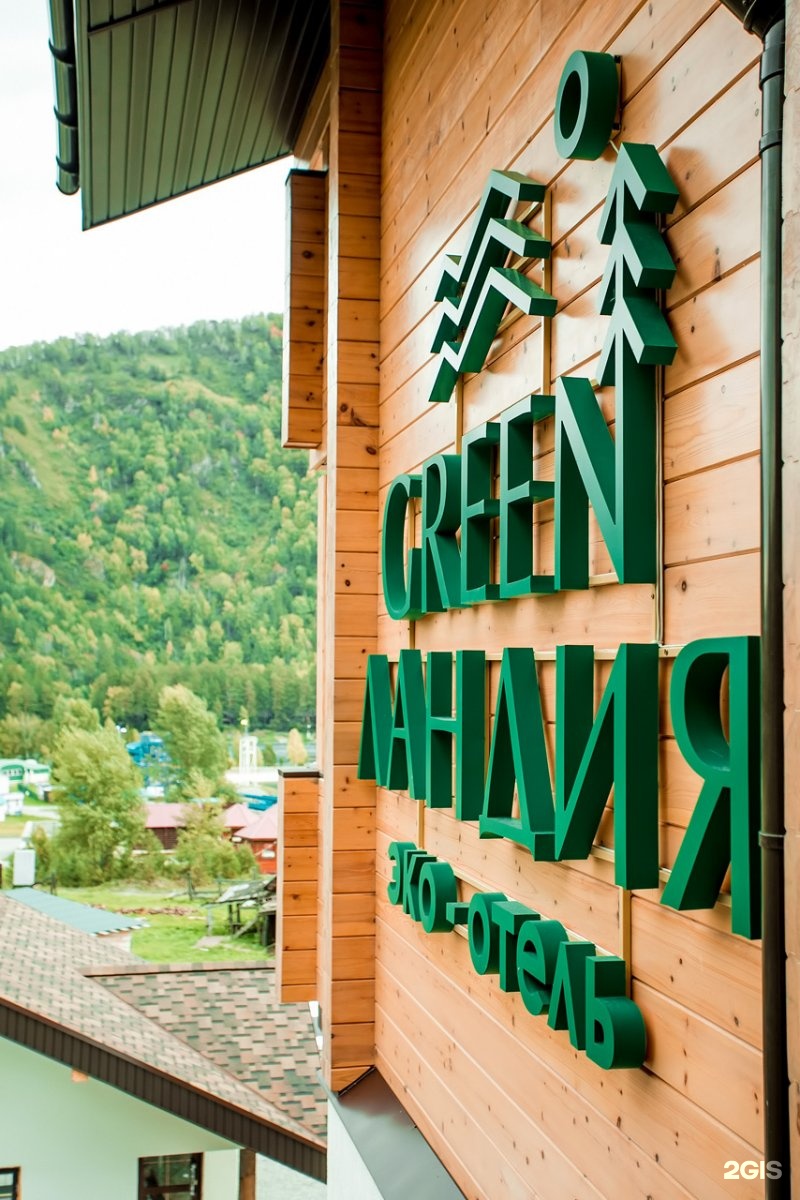 Green Ландия - фото 21