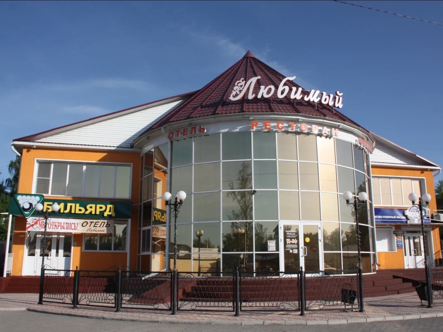 Любимый - фото 1