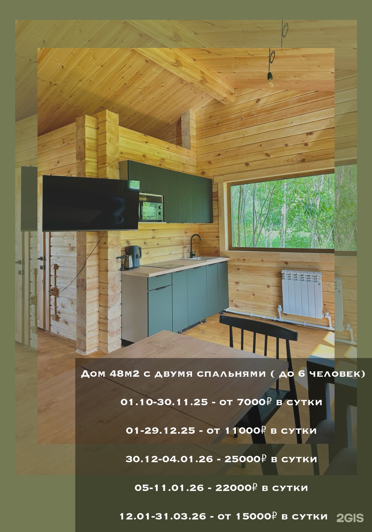 Апартаменты на Нагорная улица, 6 - фото 47