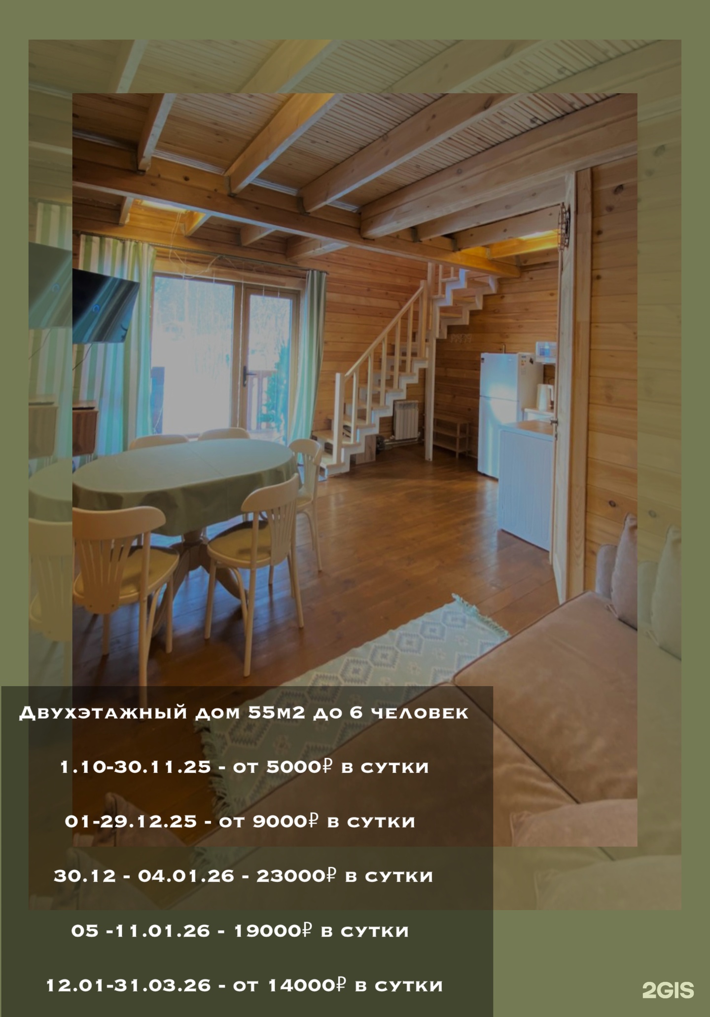 Апартаменты на Нагорная улица, 6 - фото 58