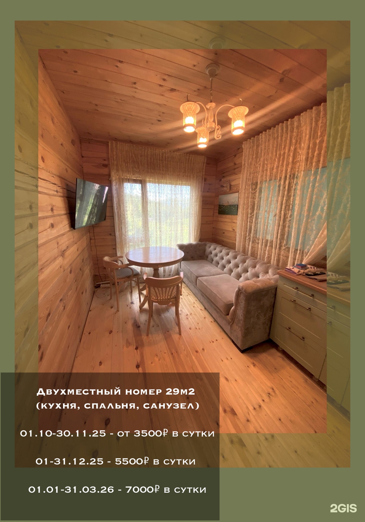 Апартаменты на Нагорная улица, 6 - фото 63