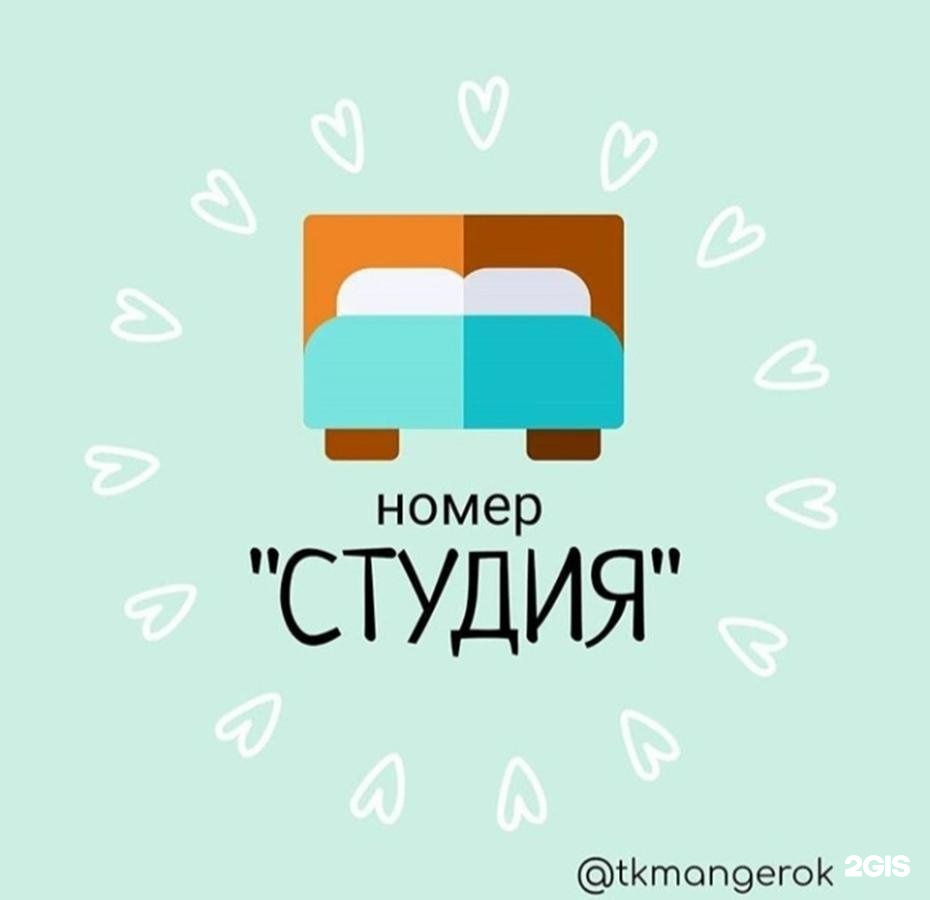 Манжерок - фото 31