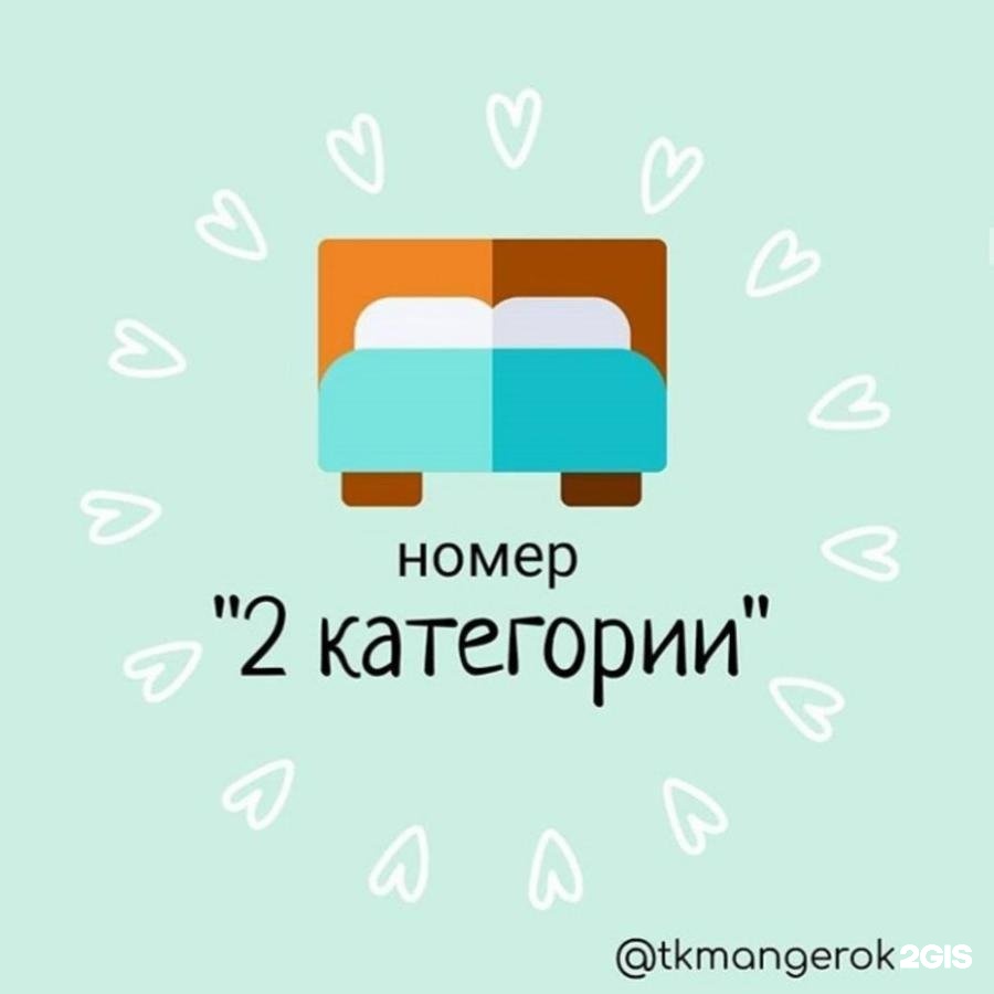 Манжерок - фото 80