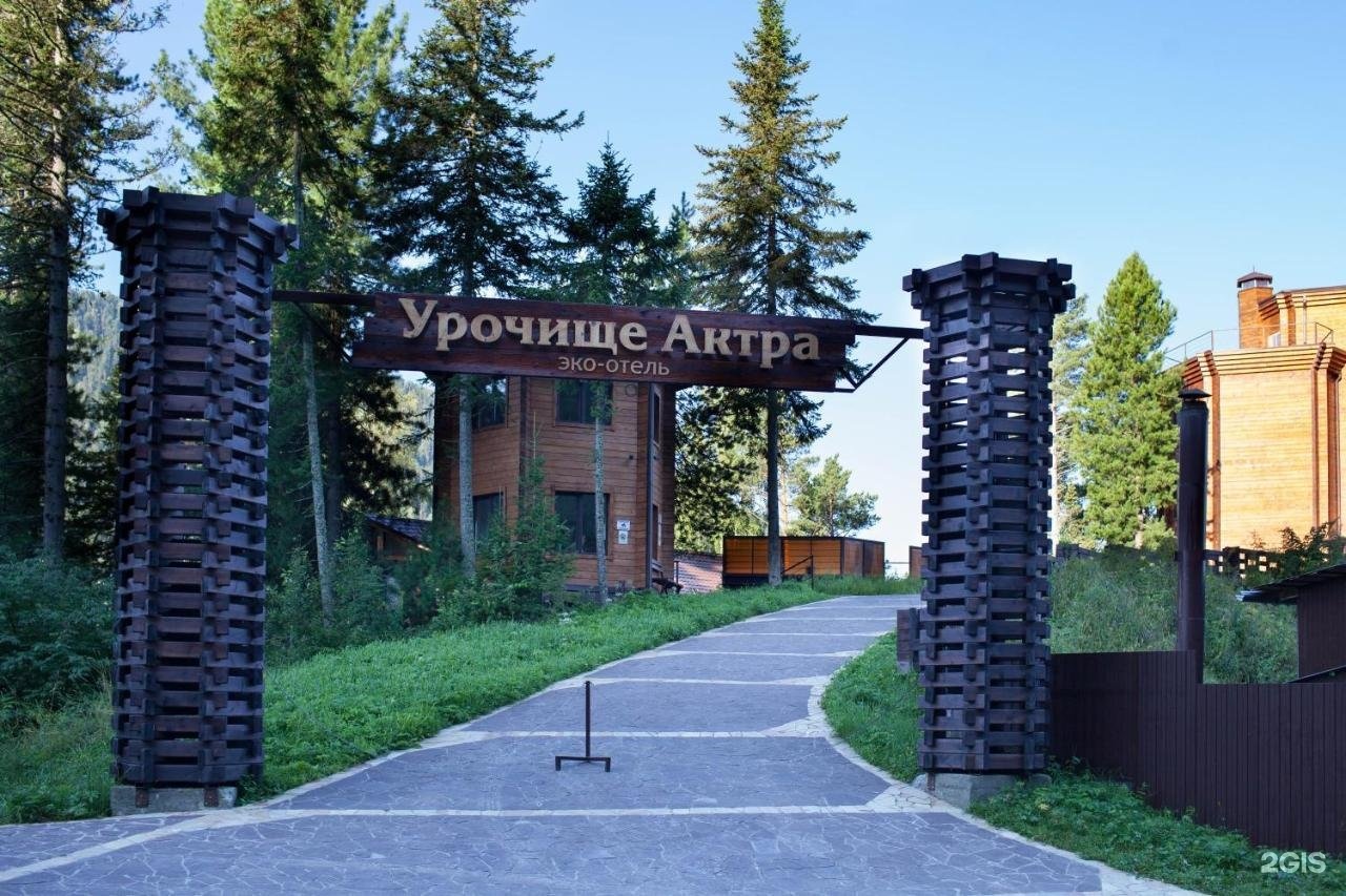 Урочище Актра - фото 72