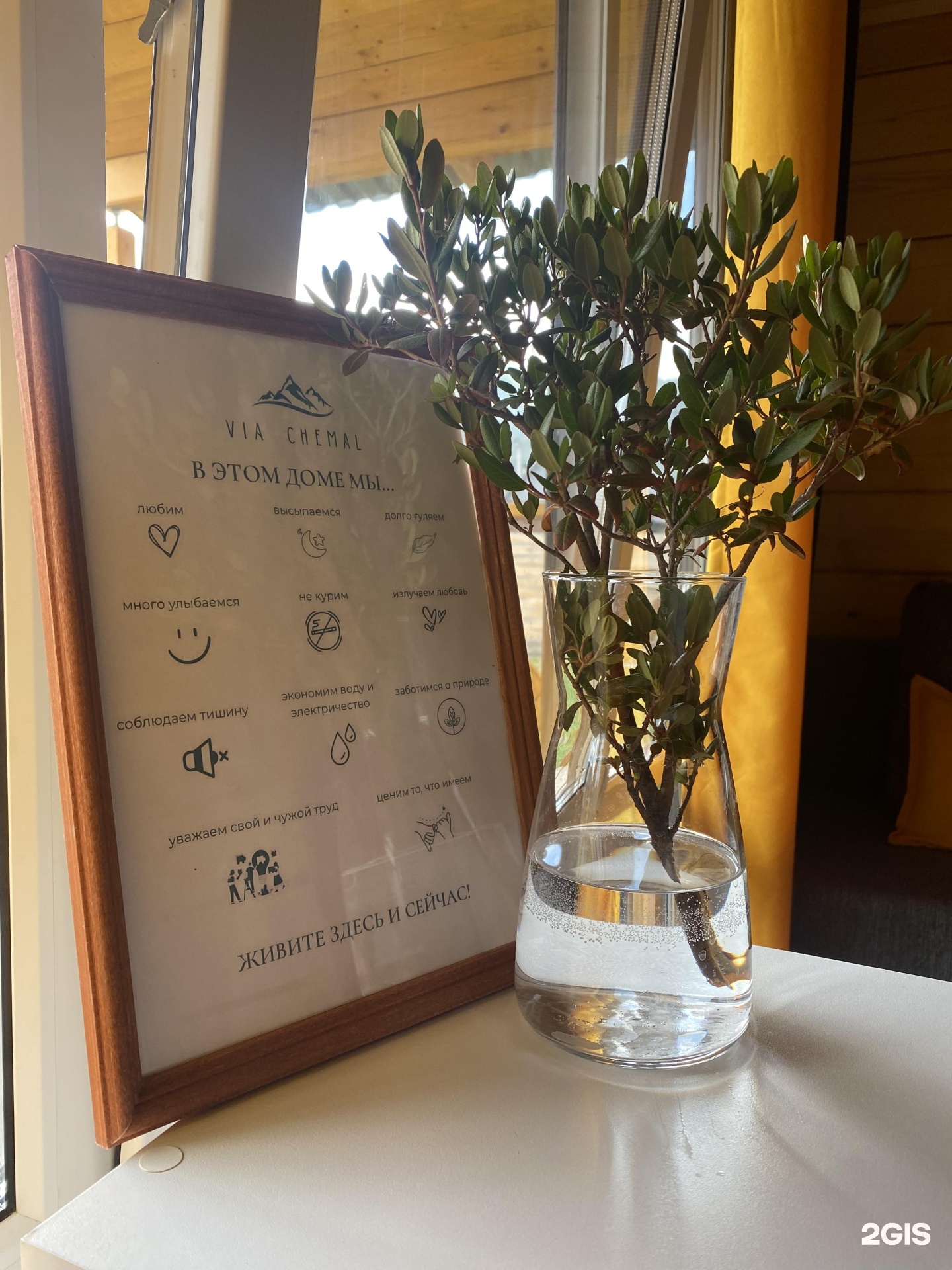 Via Chemal - фото 12