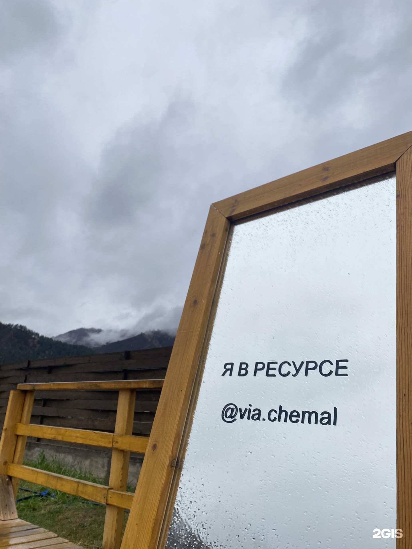 Via Chemal - фото 20