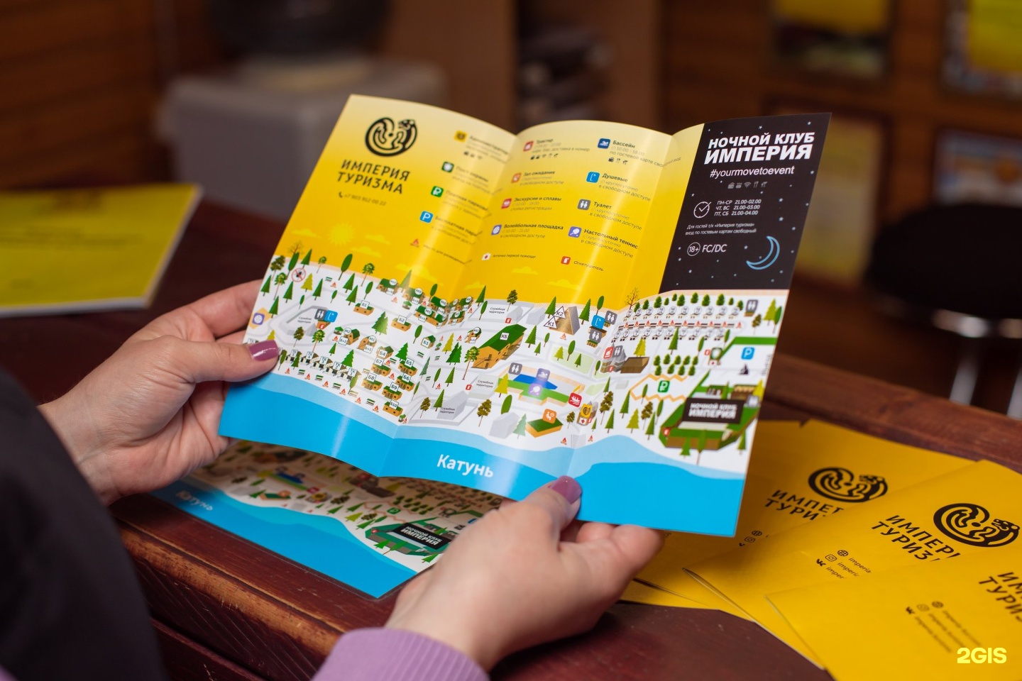 Империя Туризма - фото 43