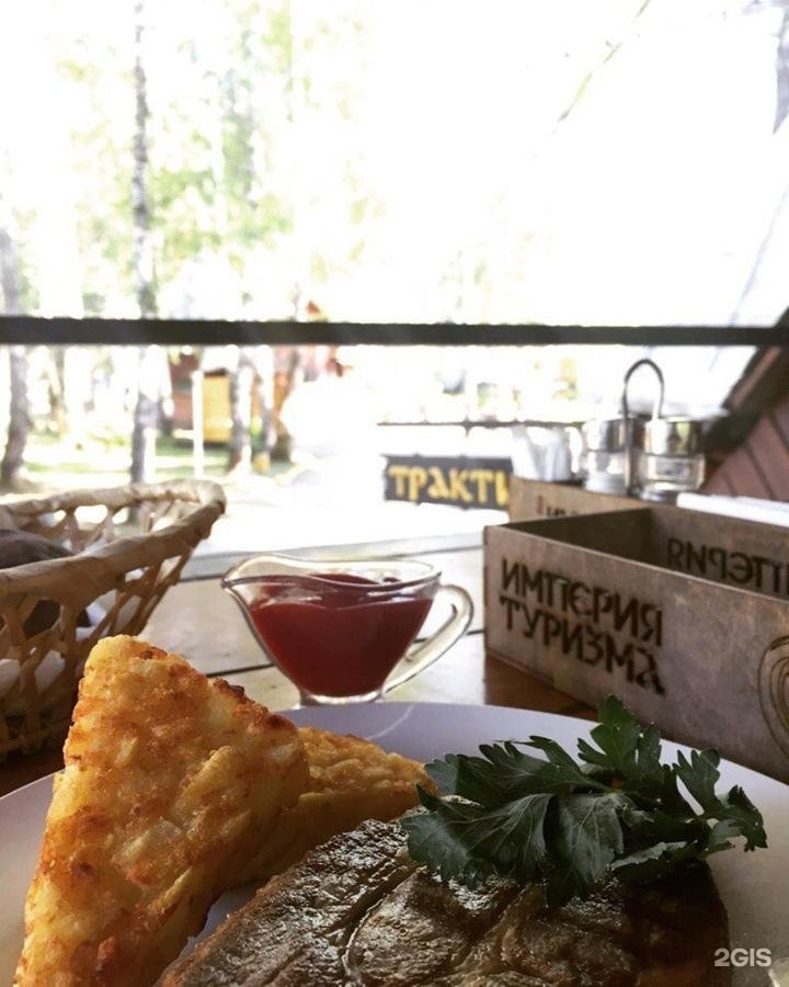 Империя Туризма - фото 56