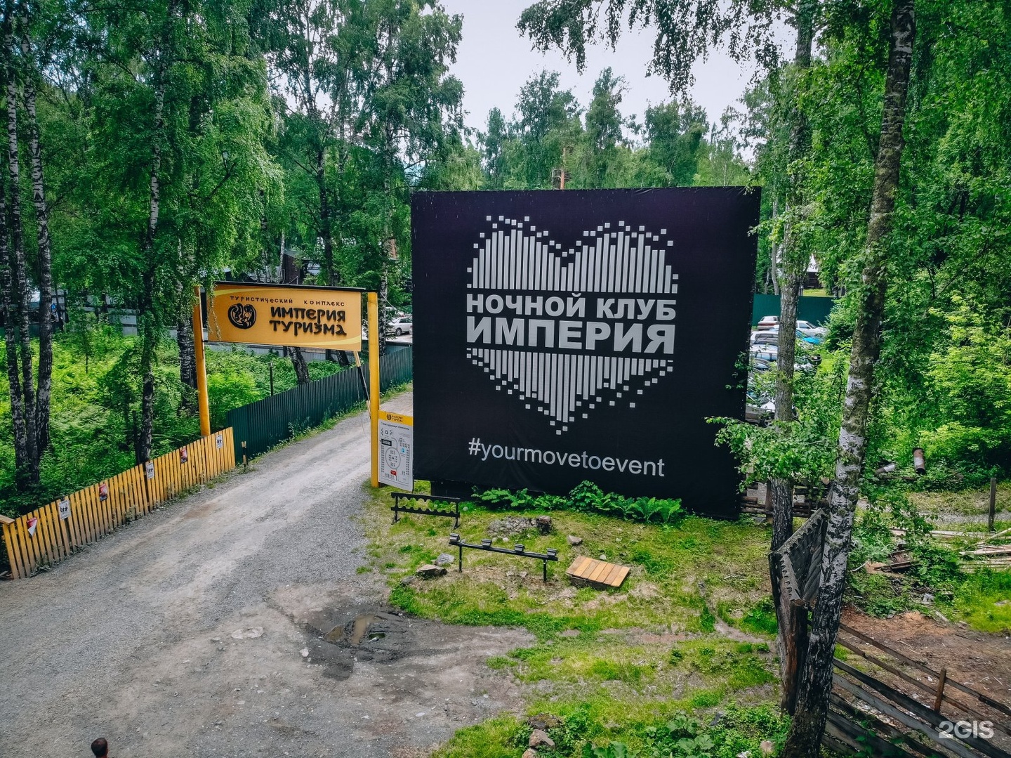 Империя Туризма - фото 63