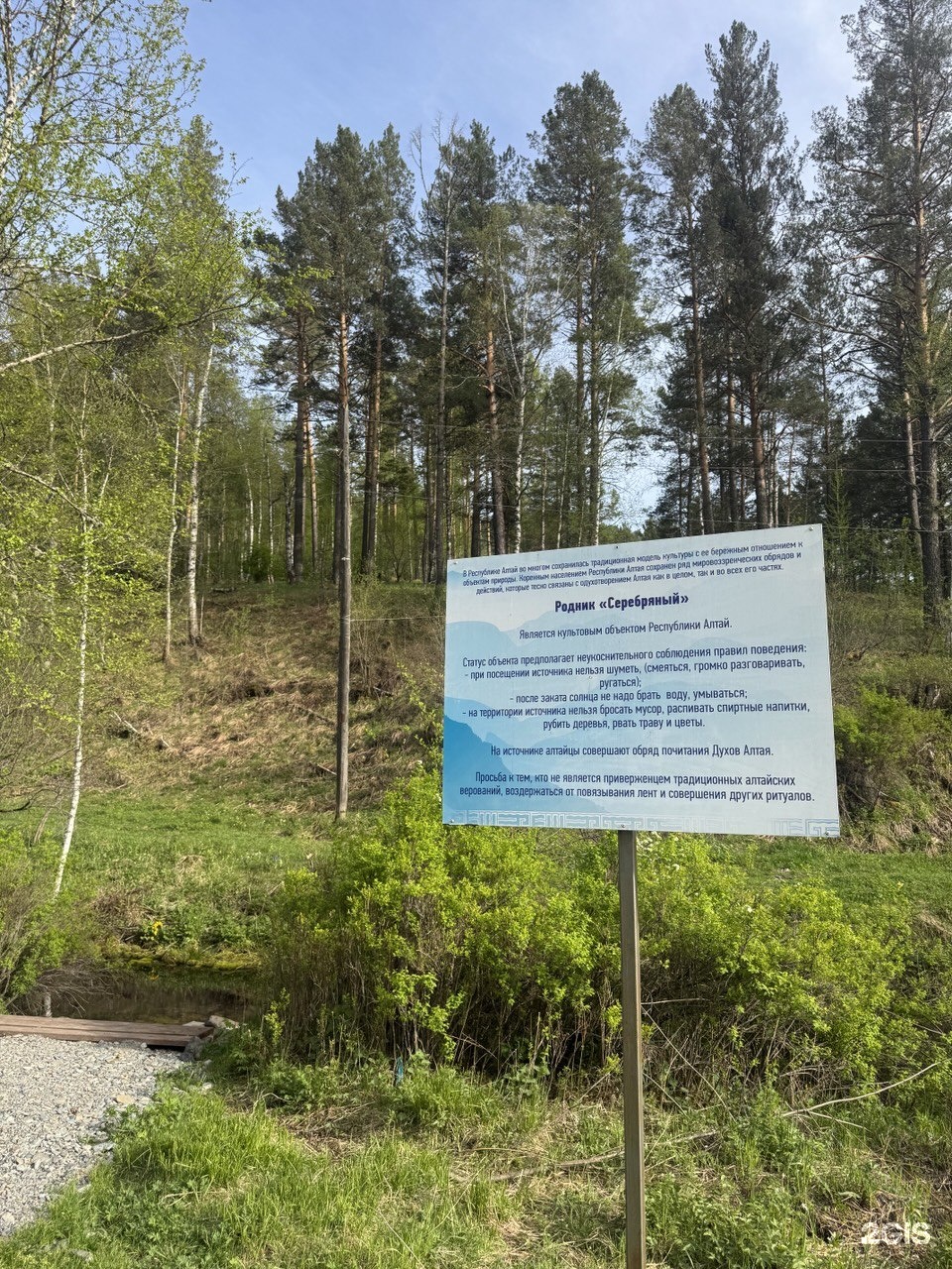 Горный отдых - фото 29