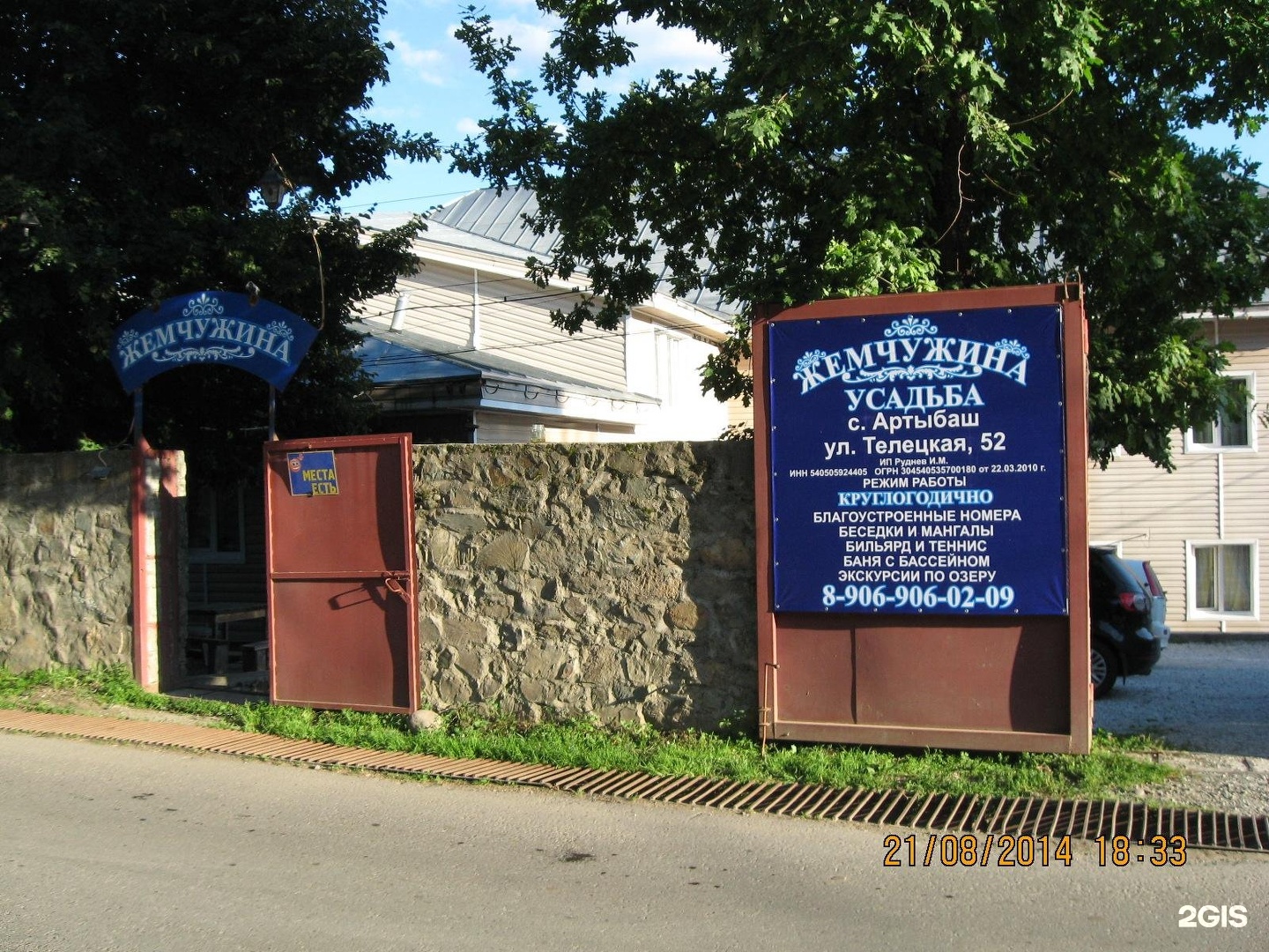 Жемчужина - фото 71