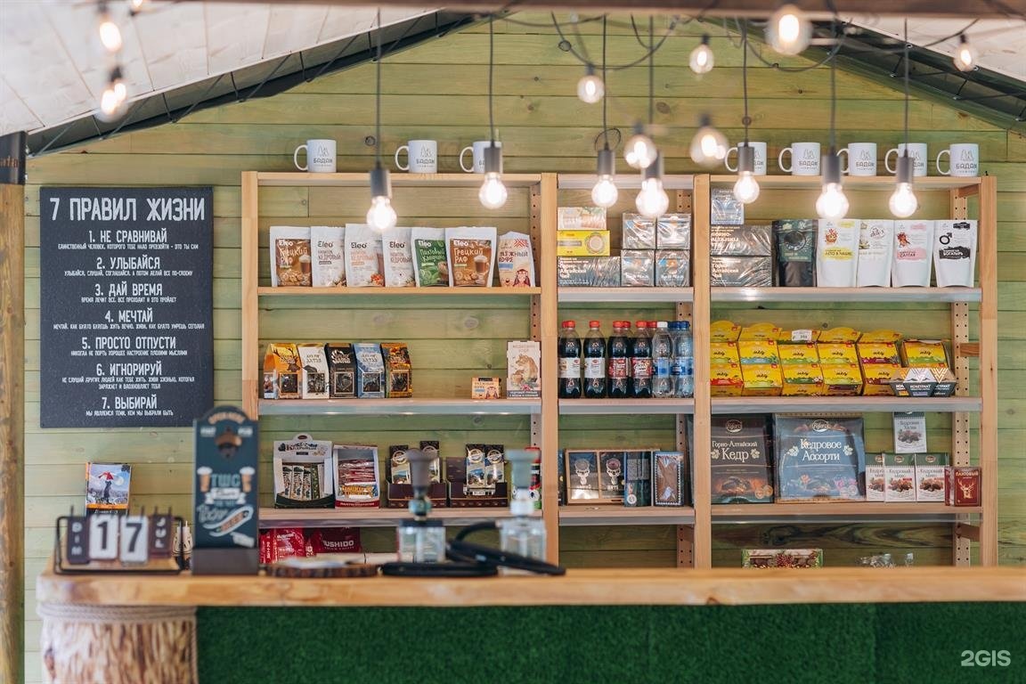 Бадан - фото 71