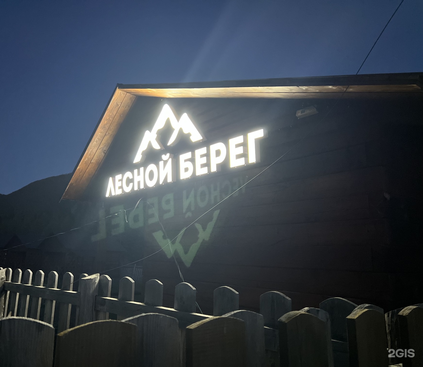 Лесной берег - фото 31