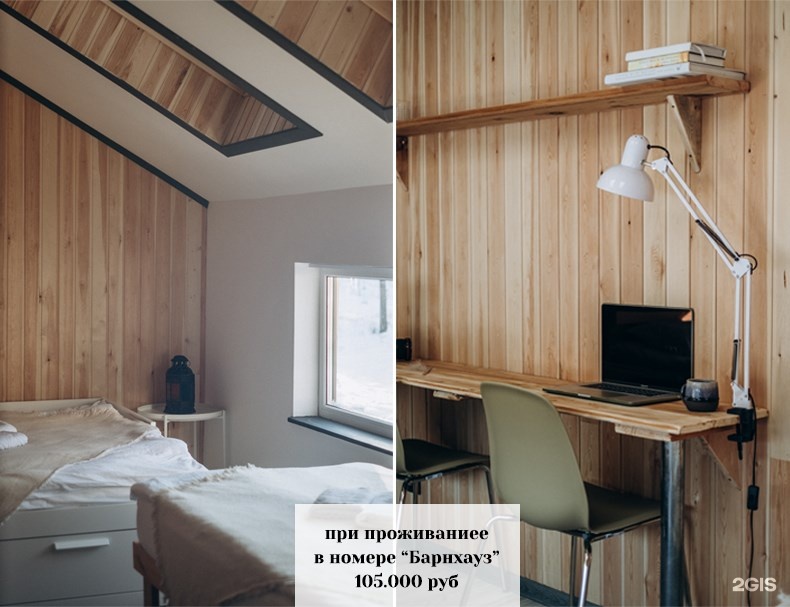 БАРНХАУС - фото 4