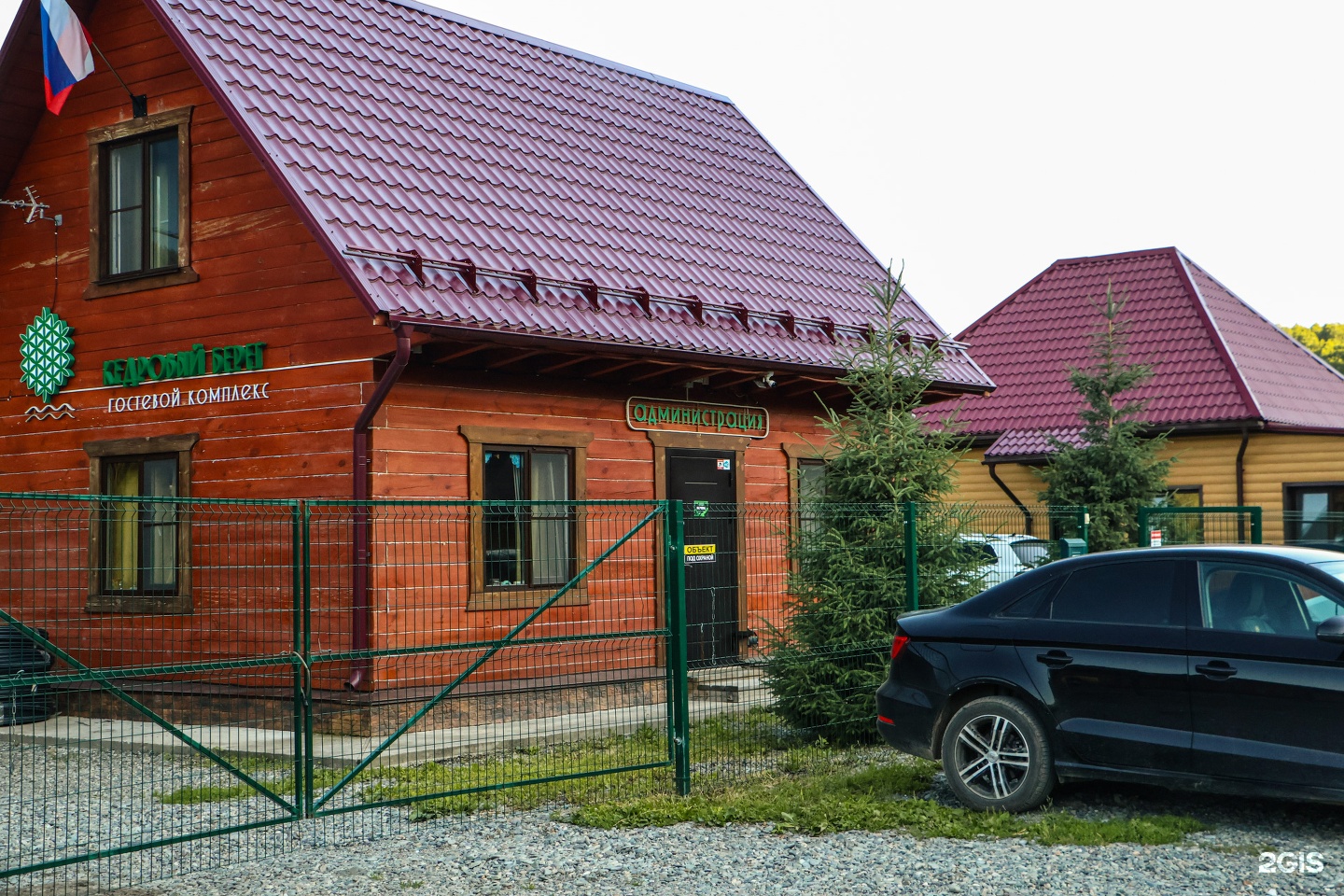 Кедровый берег - фото 40