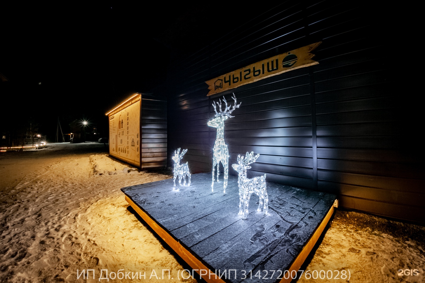 Чыгыш. Отдых на Алтае - фото 86