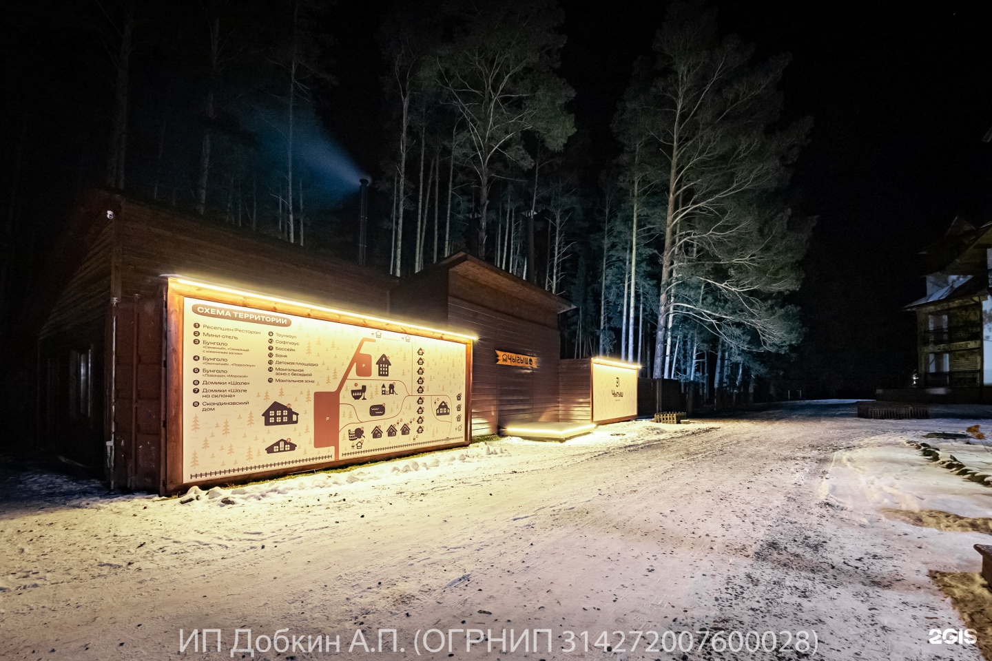 Чыгыш. Отдых на Алтае - фото 105