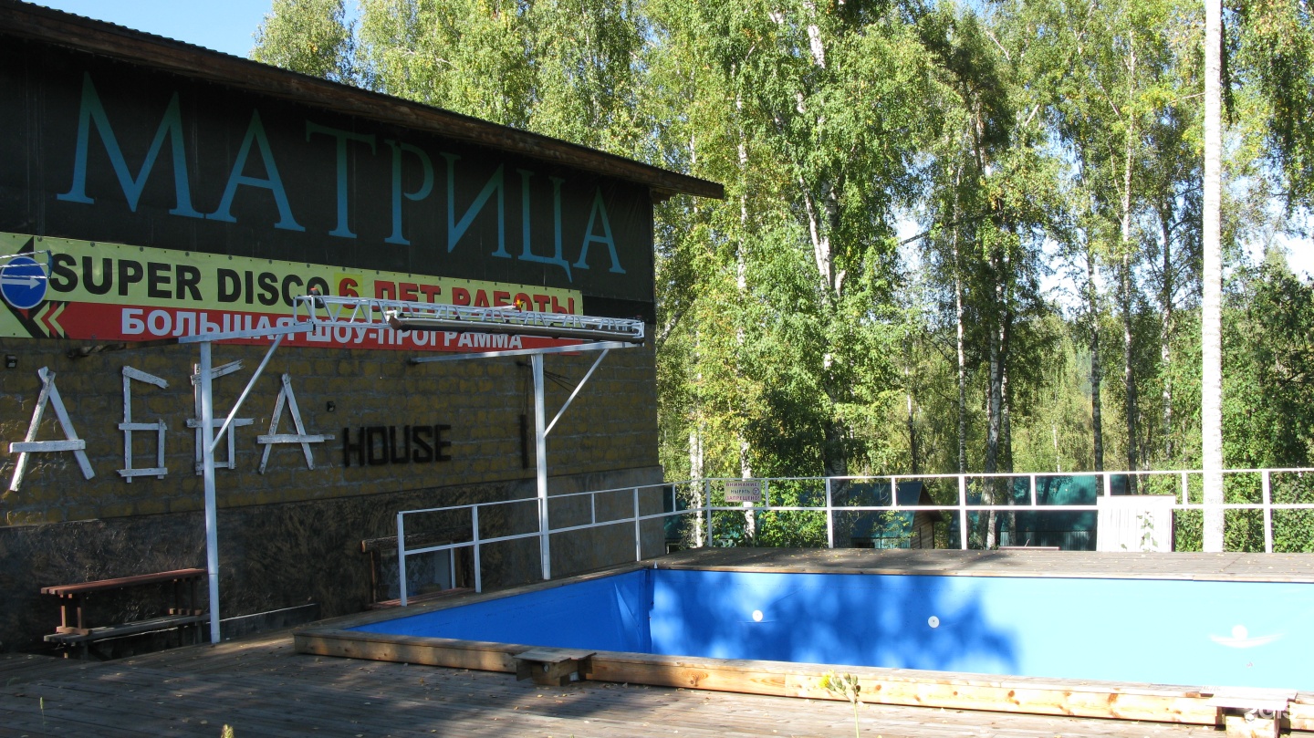 АббаХаус - фото 52