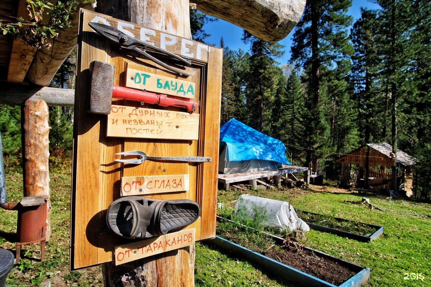 Баба-Яга - фото 67