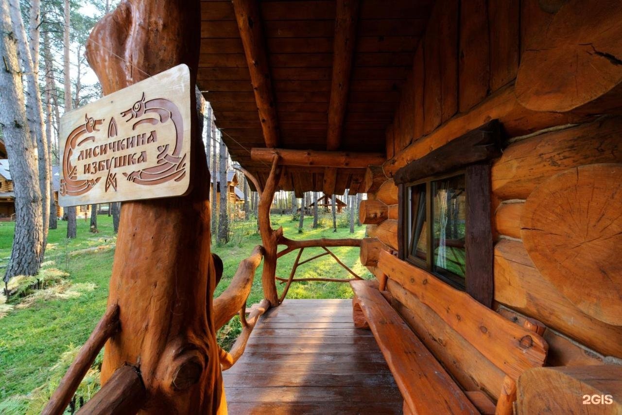 Деревня Берендеевка - фото 28