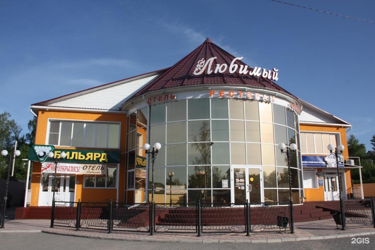 Любимый - фото 18