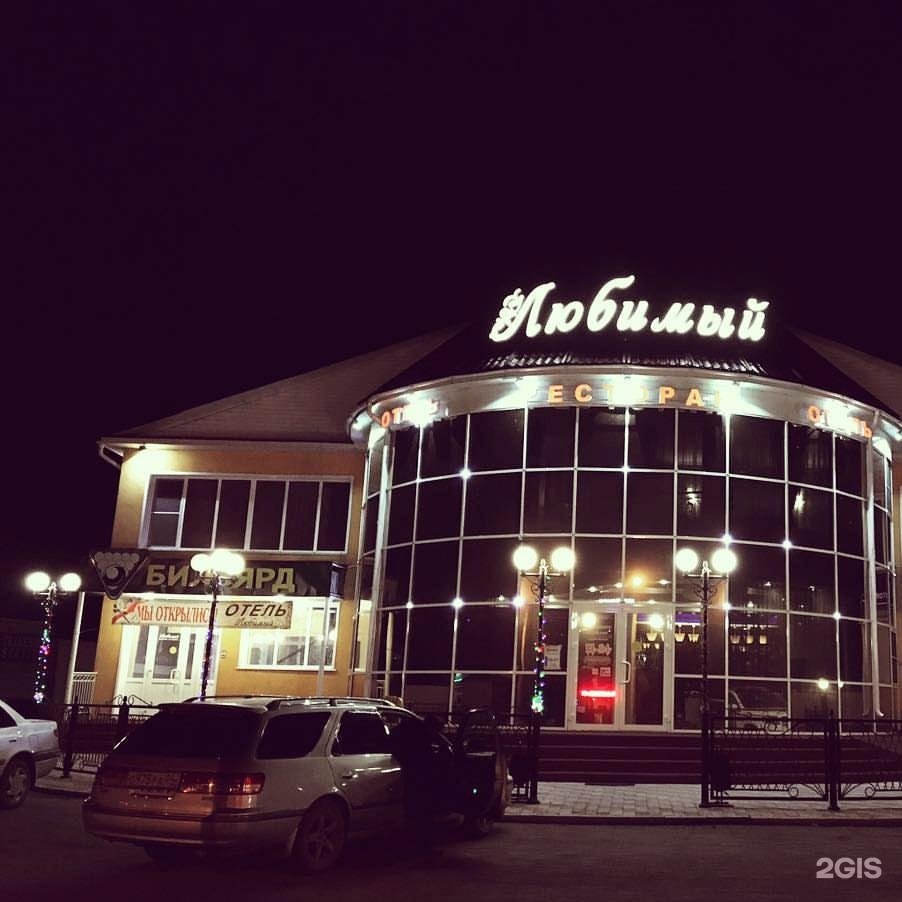 Любимый - фото 36