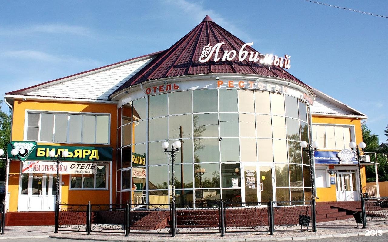 Любимый - фото 42