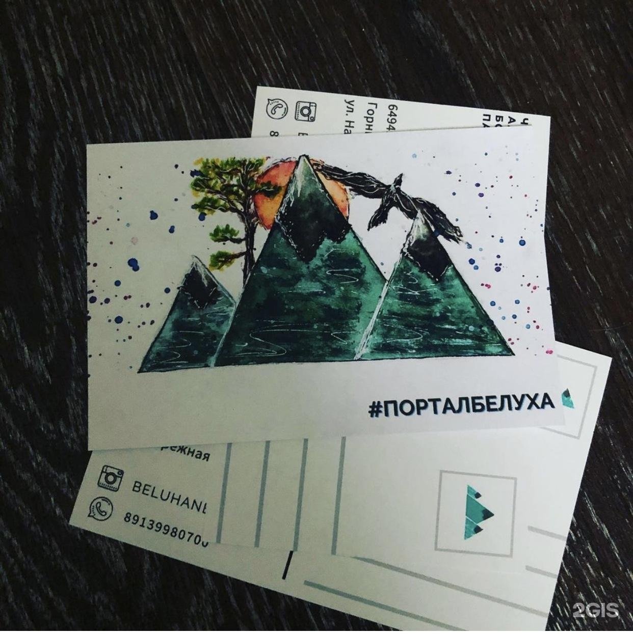 Портал Белуха - фото 23