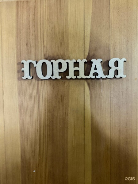 3-х местный эконом (Усть-Кокса) - фото 7