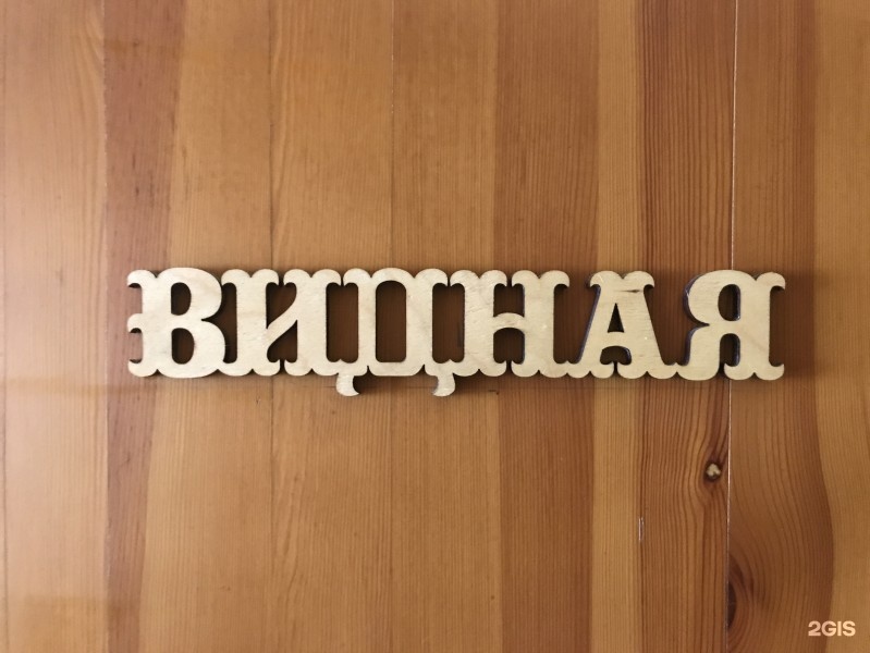 3-х местный стандарт (Усть-Кокса) - фото 1