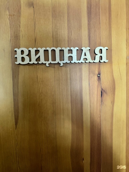 3-х местный стандарт (Усть-Кокса) - фото 11