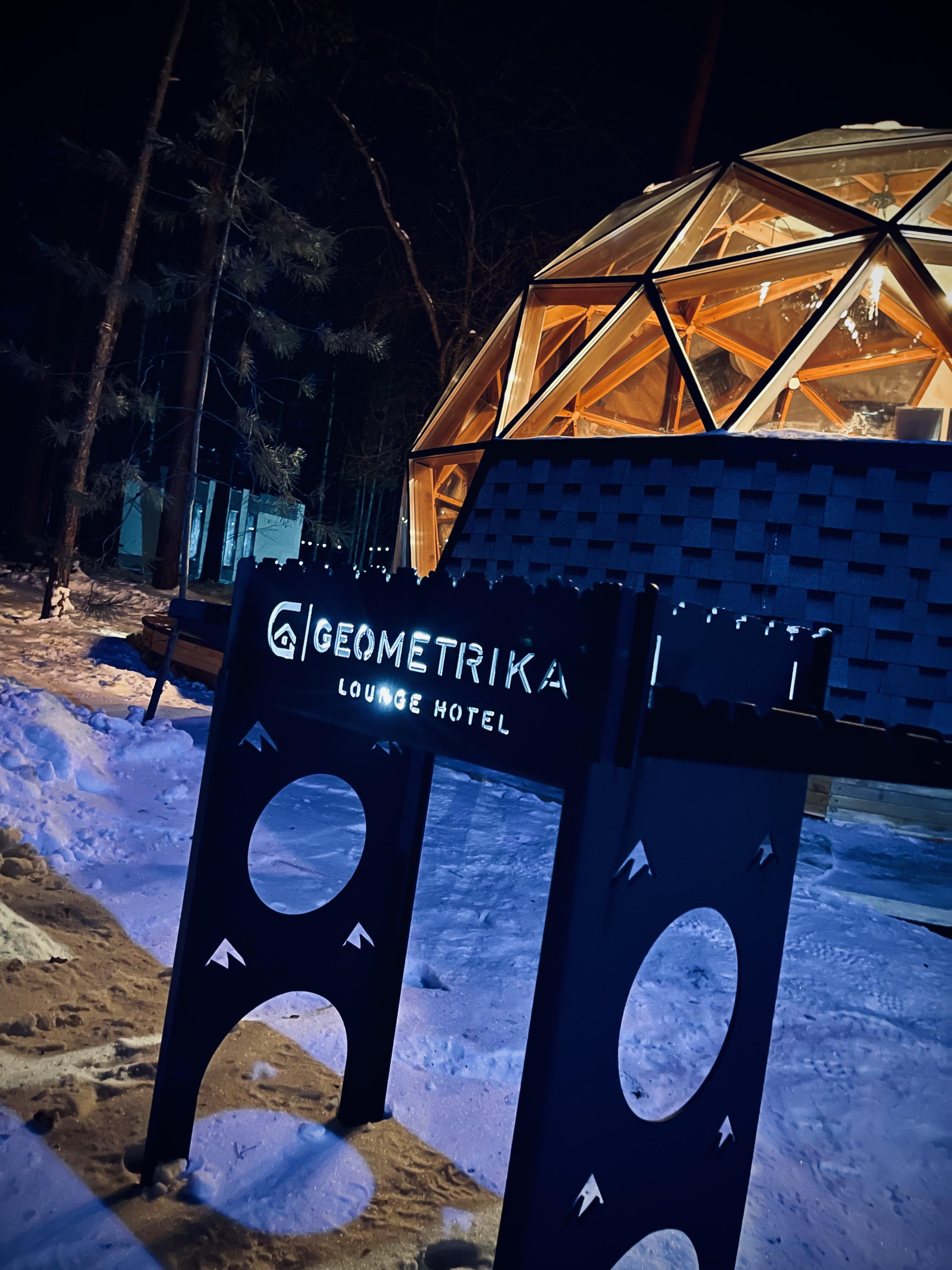 Geometrika • lounge hotel - фото 54