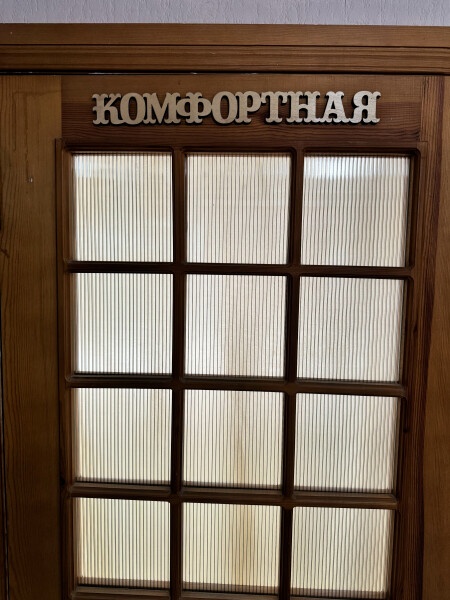 2-х местный стандарт (Усть-Кокса) - фото 15
