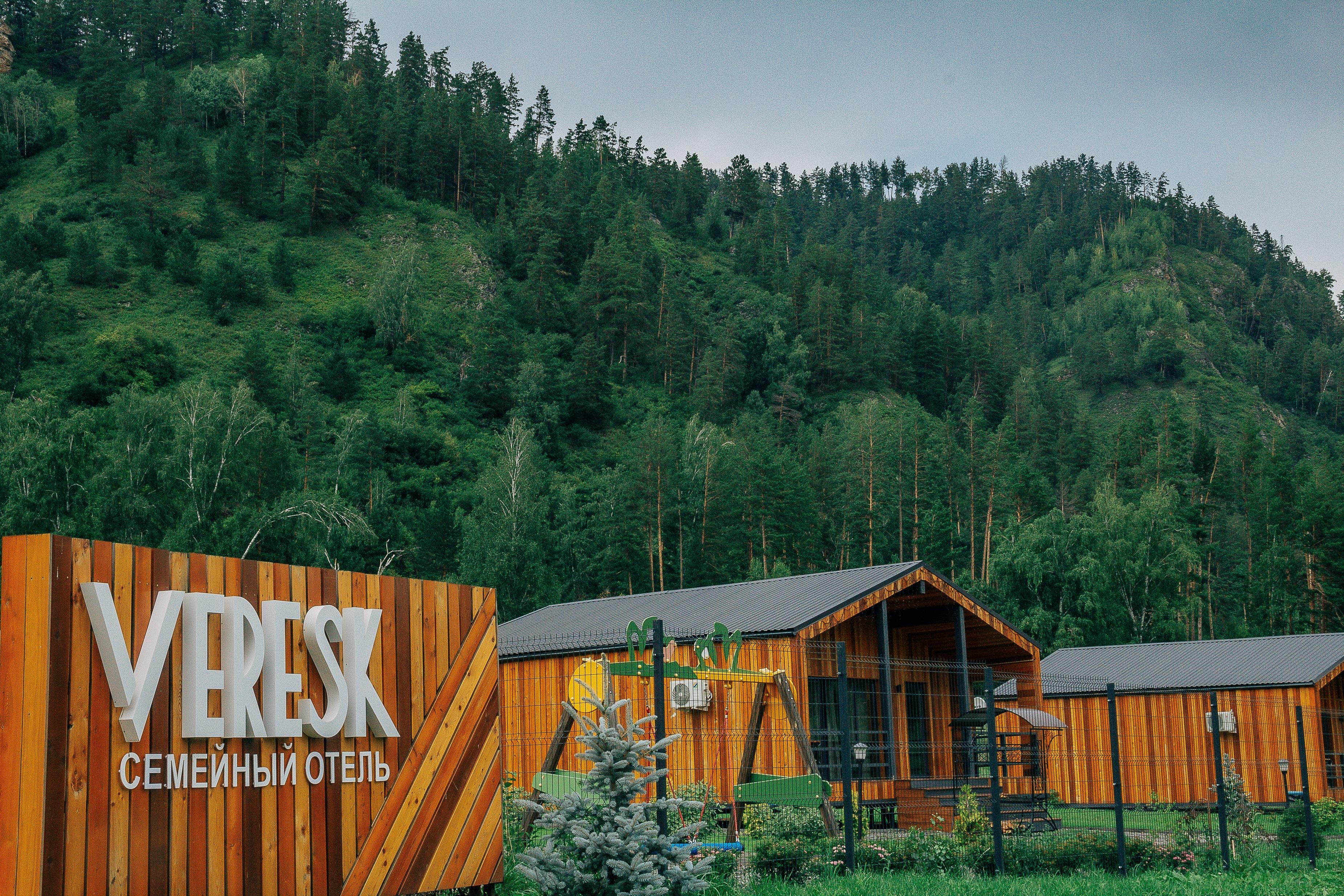 Veresk Altai - фото 39