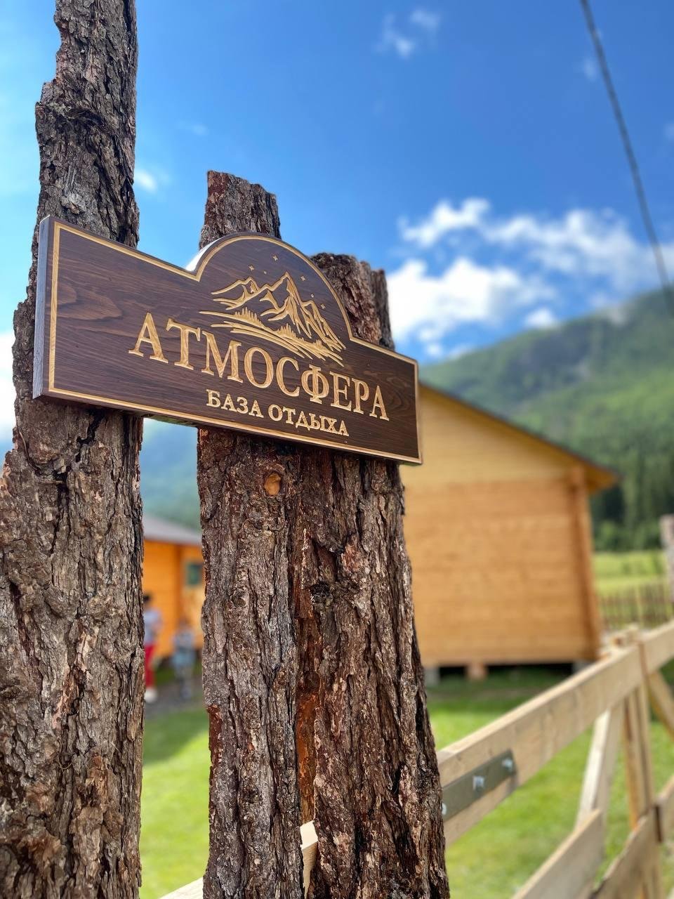 Атмосфера Алтая - фото 75