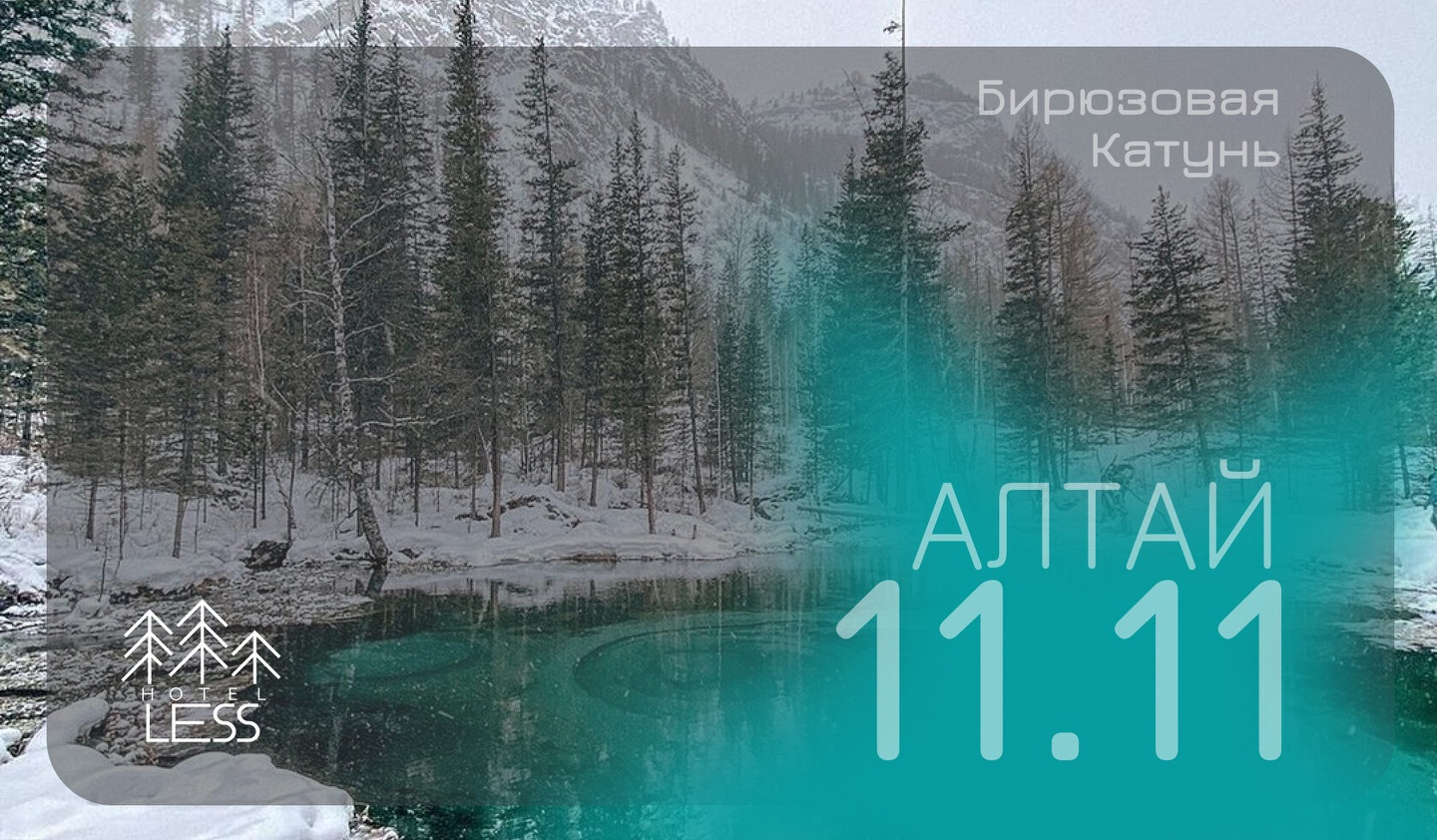 Отель Less - фото 71