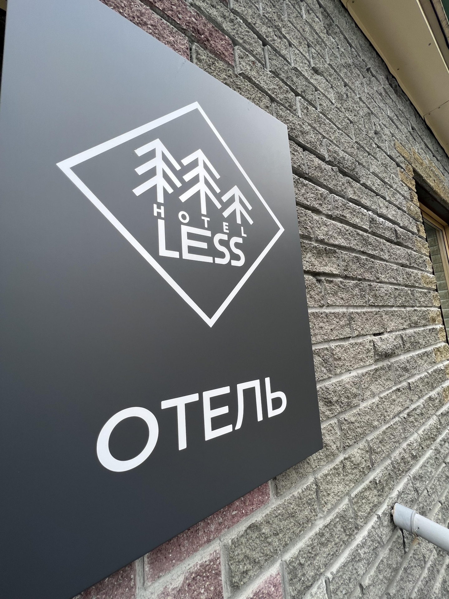 Отель Less - фото 77