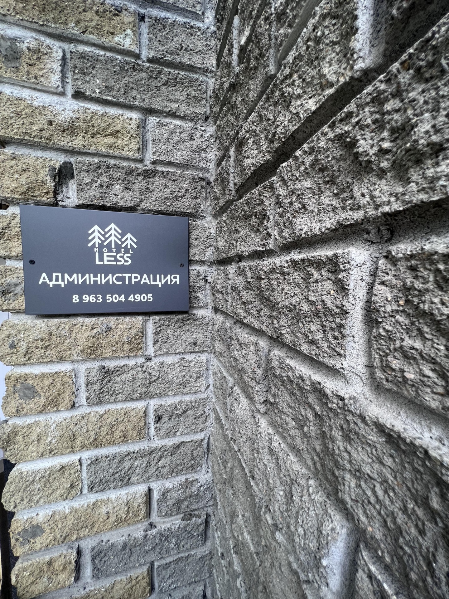 Отель Less - фото 102