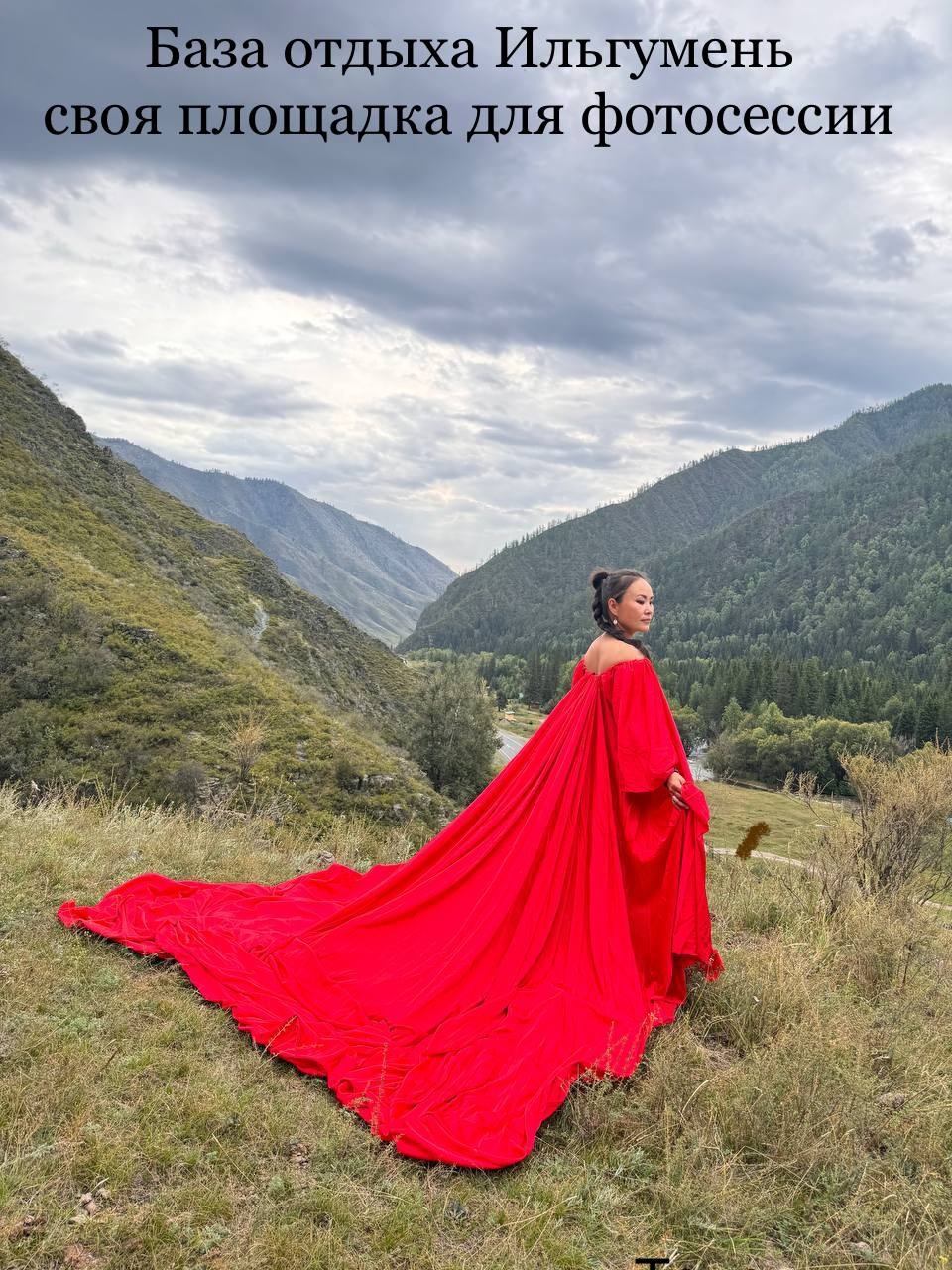 Ильгумень - фото 15