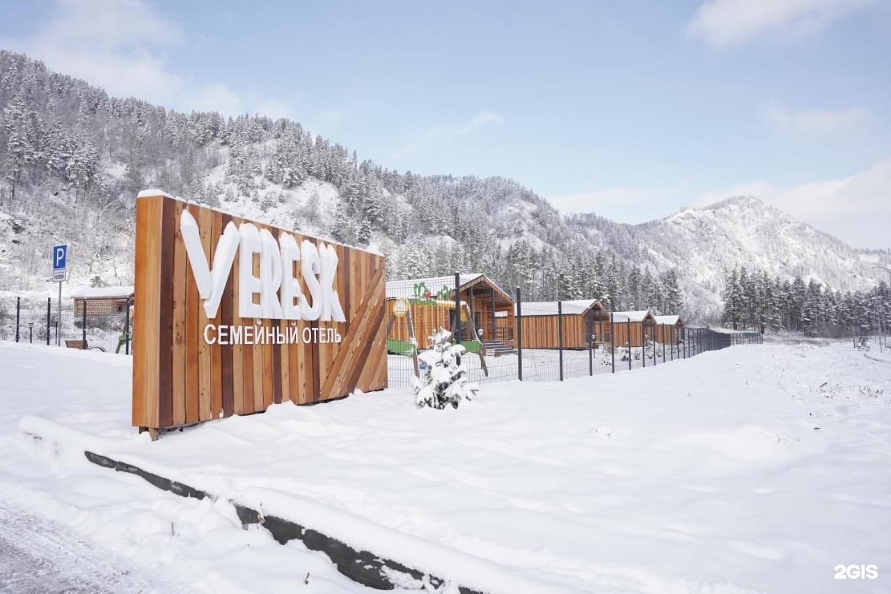 Veresk Altai - фото 90