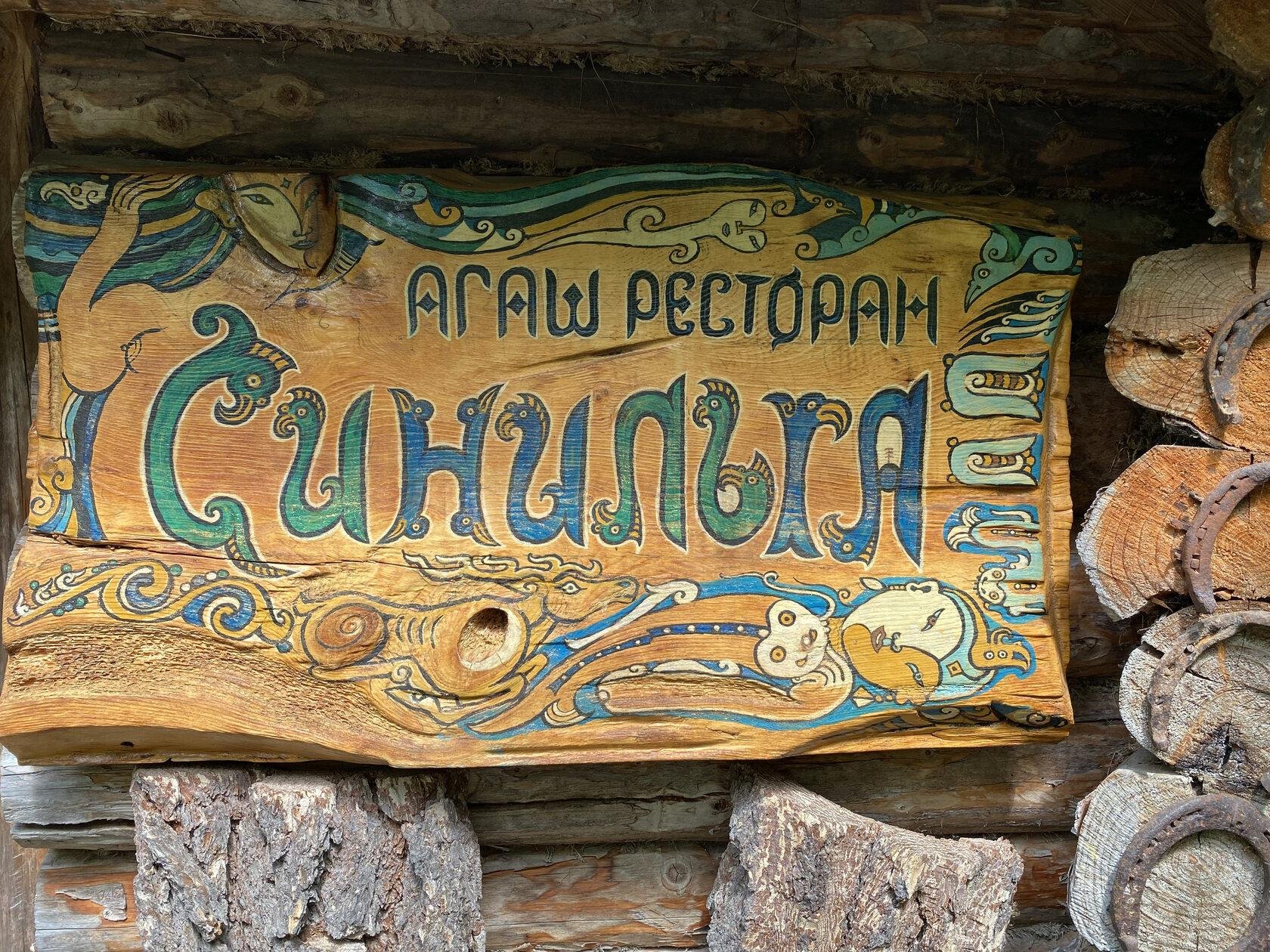 Этнопарк Зелёный остров - фото 103