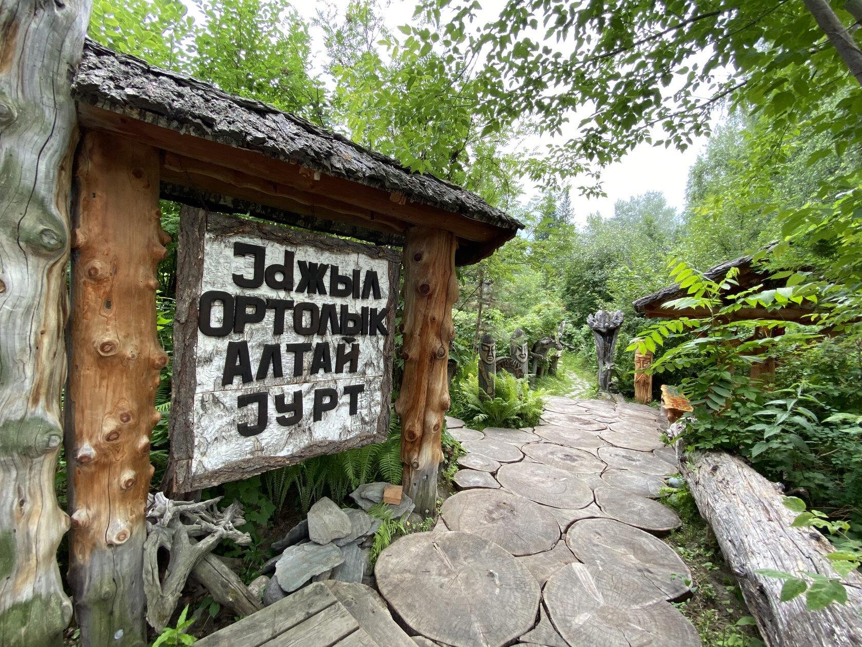 Этнопарк Зелёный остров - фото 137