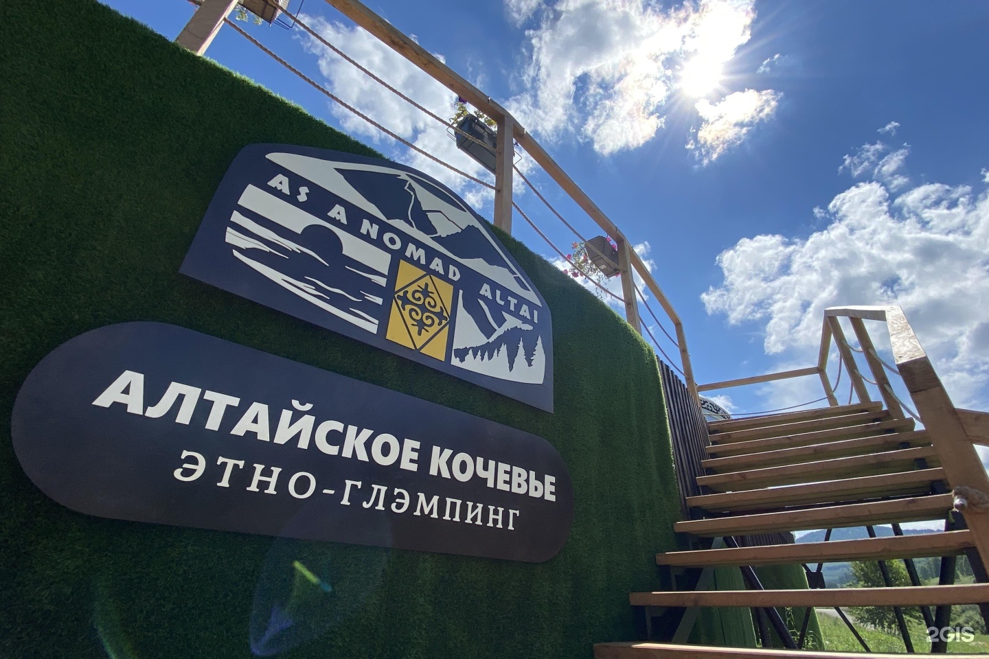 Алтайское кочевье - фото 11