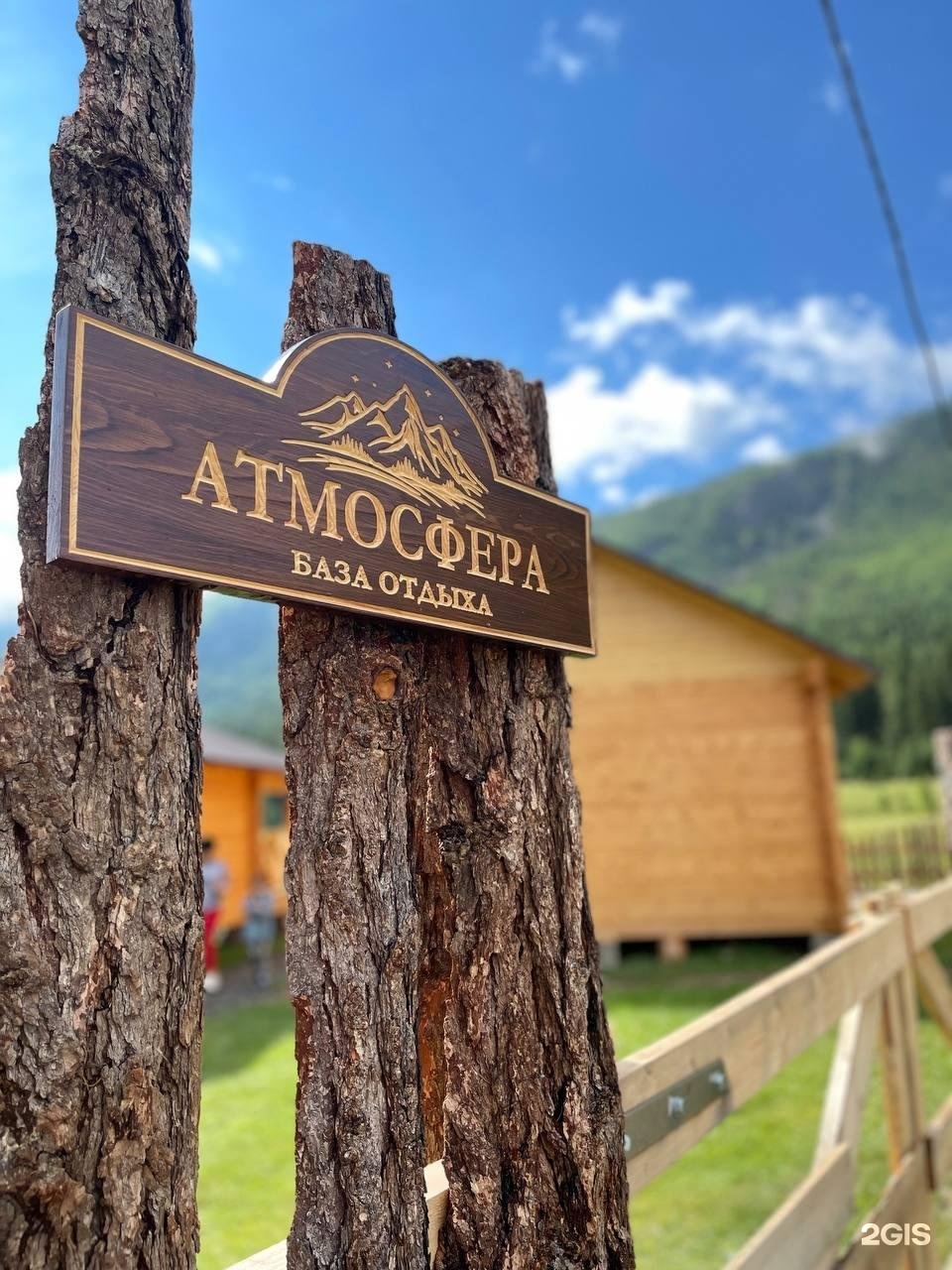 Атмосфера Алтая - фото 73