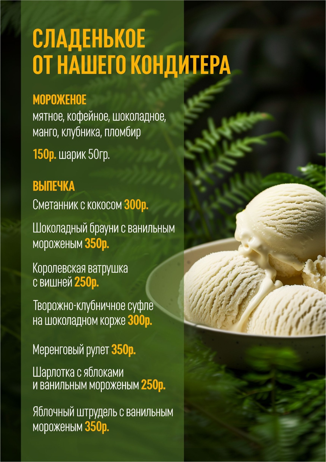 Урочище Сайкол - фото 38