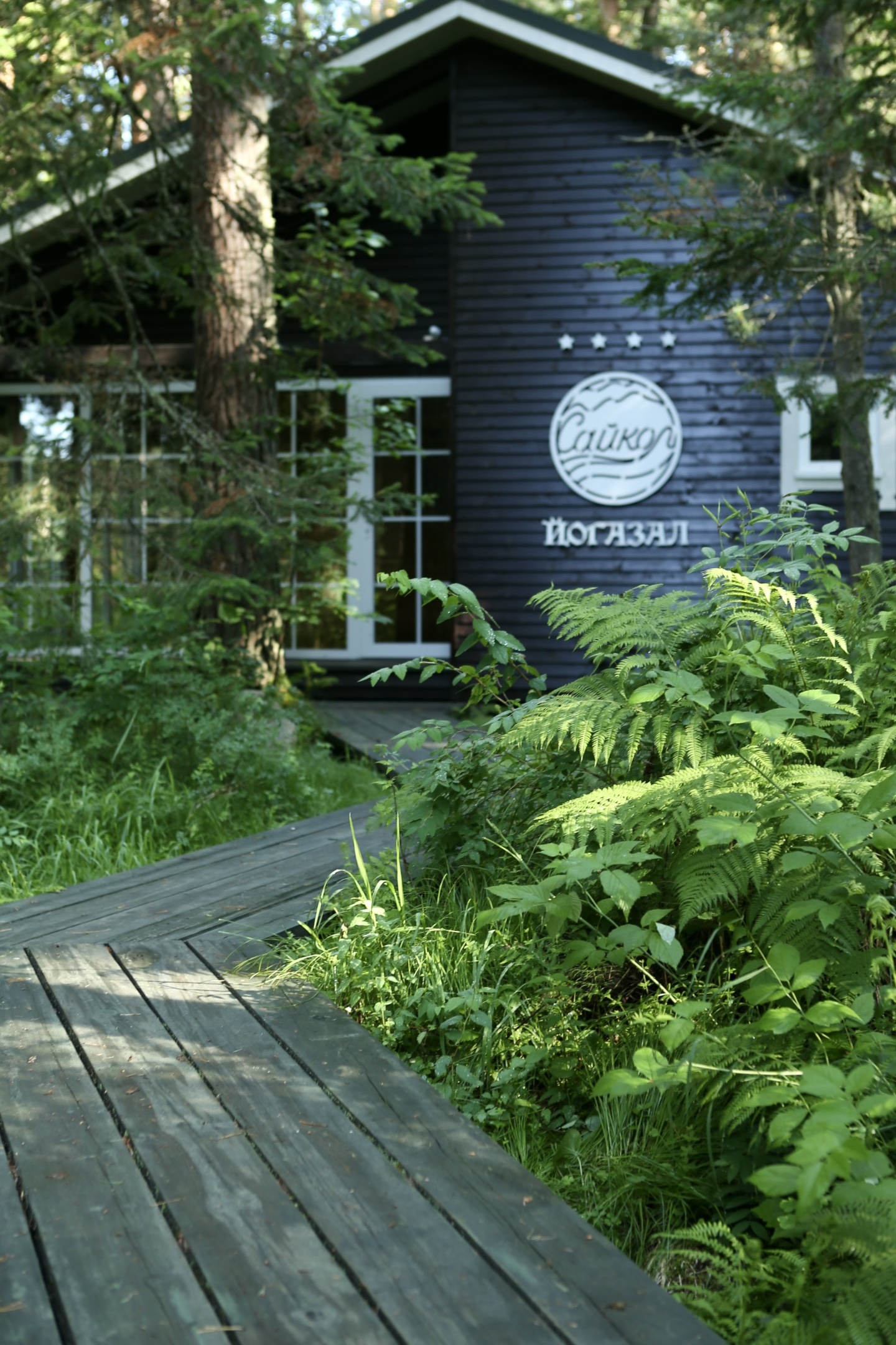 Урочище Сайкол - фото 74