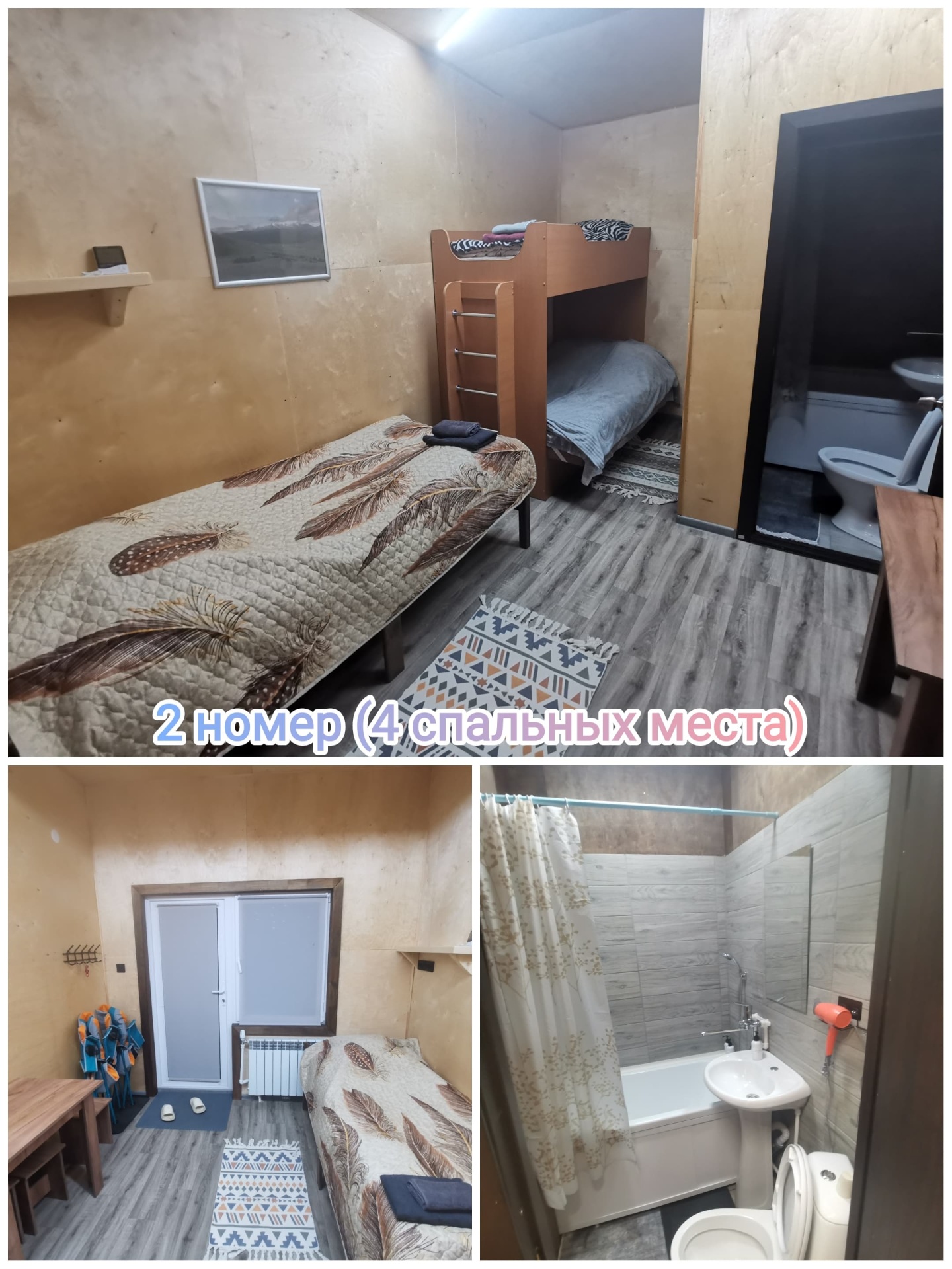 Стандартный четырехместный номер - фото 4