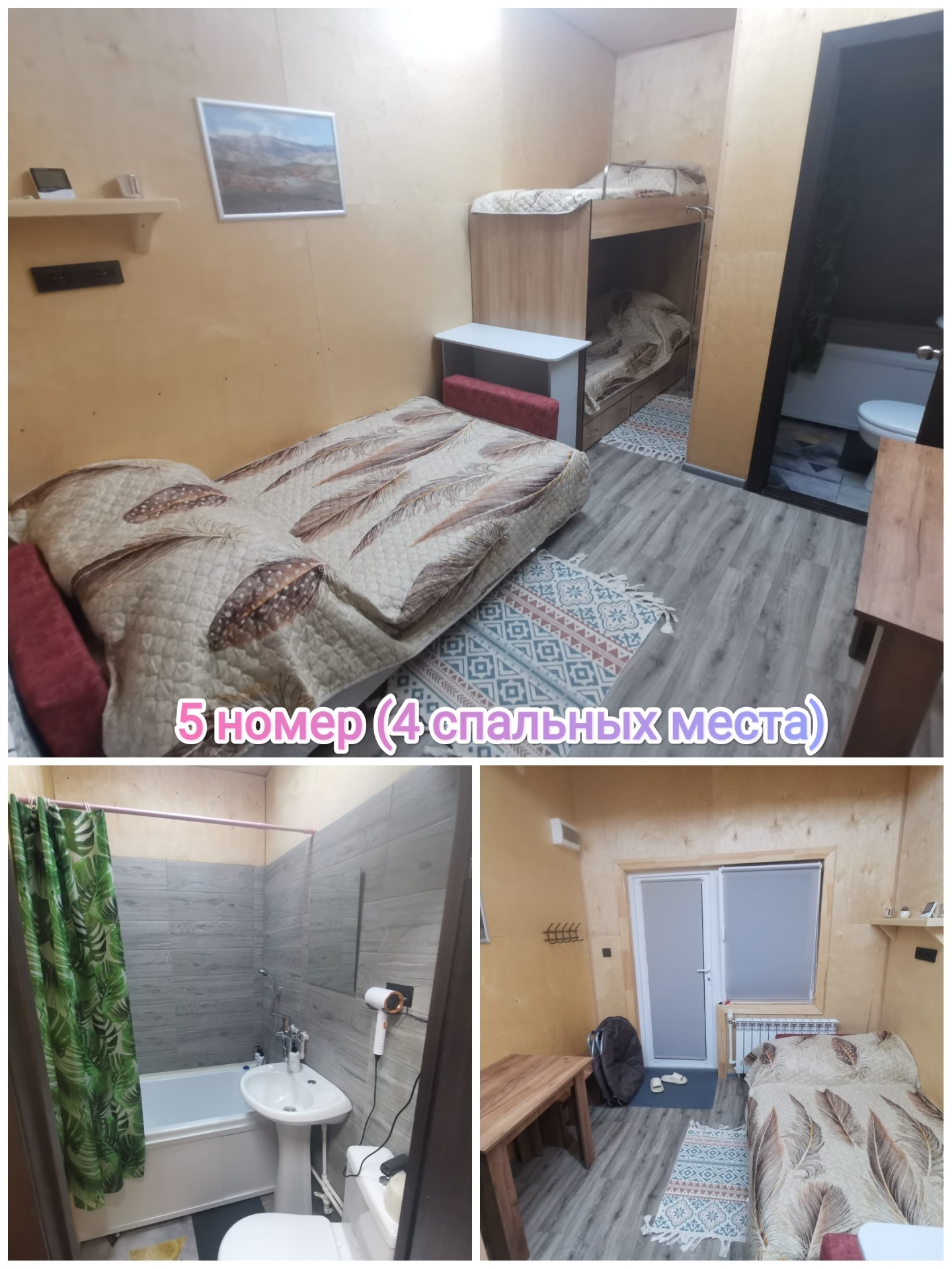 Стандартный четырехместный номер - фото 6
